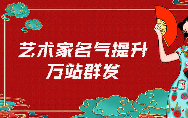 响水-哪些网站为艺术家提供了最佳的销售和推广机会？